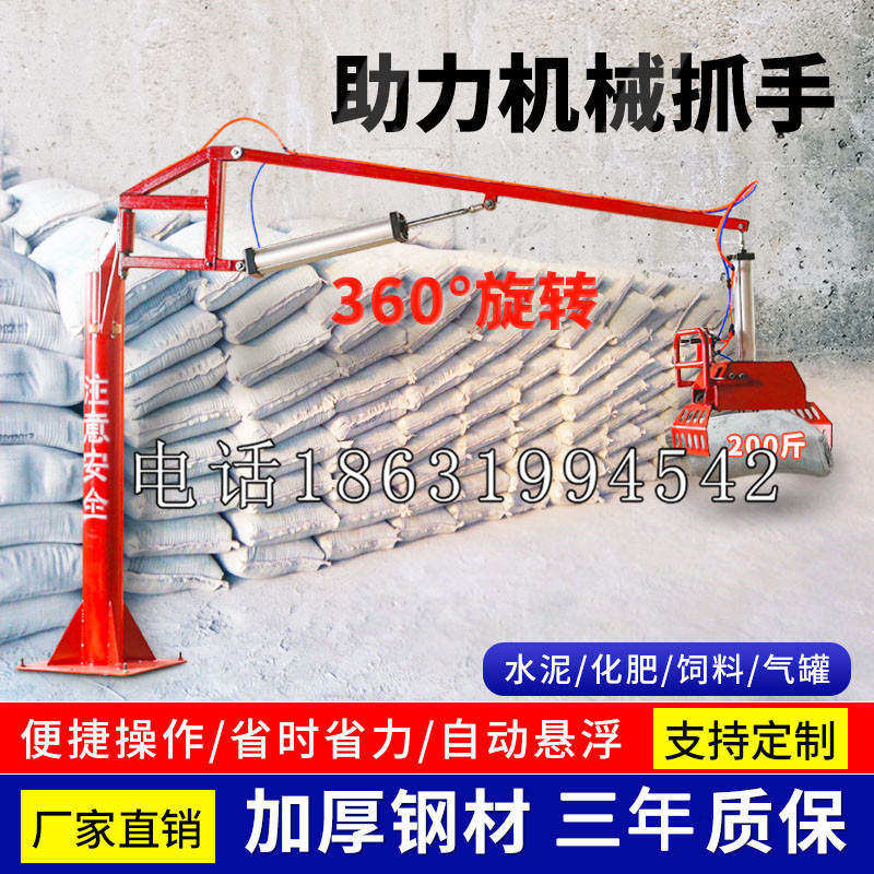 池上乡助力机械抓手 平衡吊悬臂吊机车 360°旋转机械手臂 翰盾